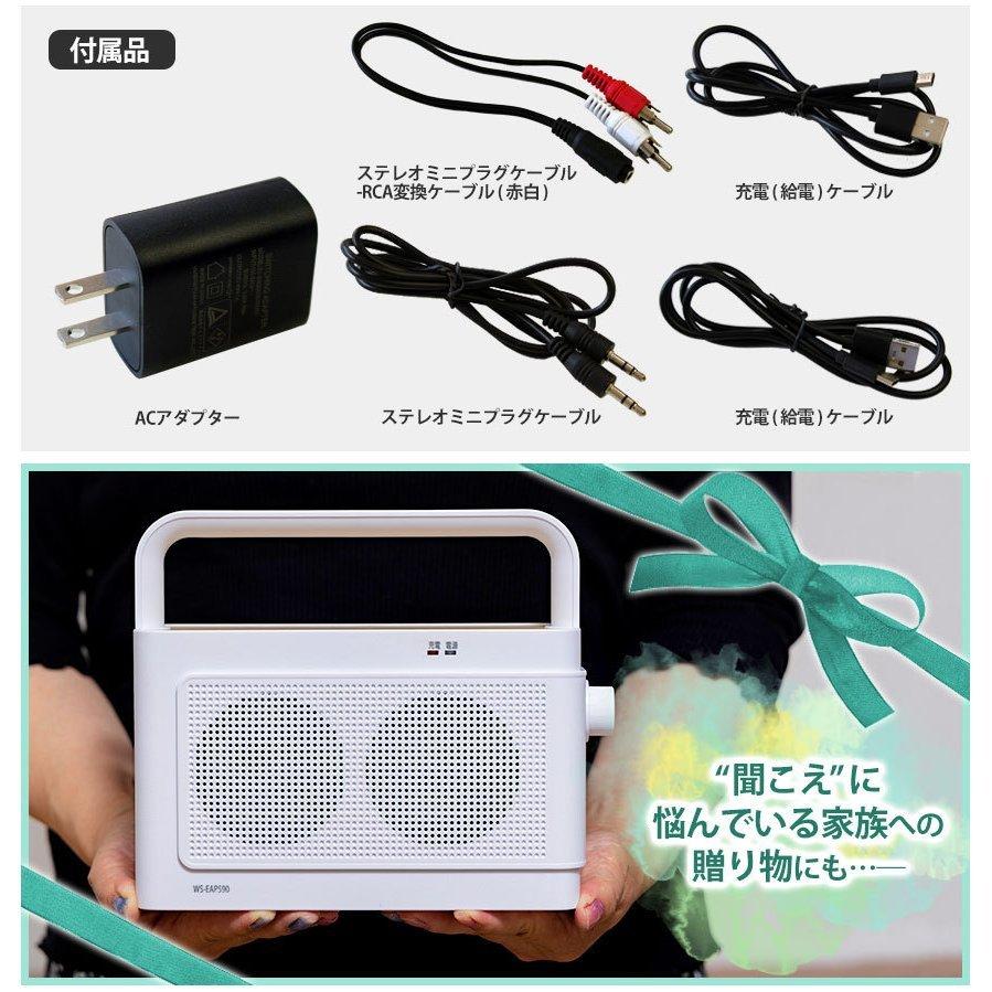 テレビスピーカー ワイヤレス 高齢者 手元 充電式 音届け おとどけ
