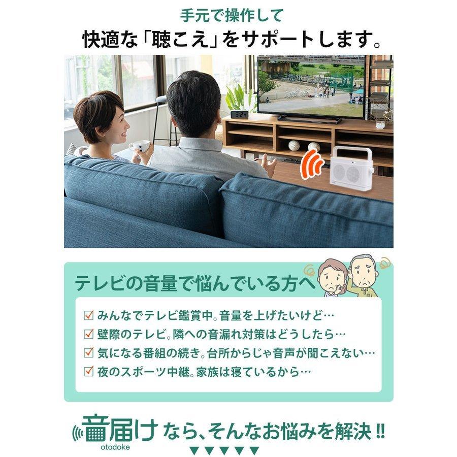 テレビとスピーカーセット5000円 ショップジャパン（Shop Japan） 楽ちんヒアリング お手元テレビ