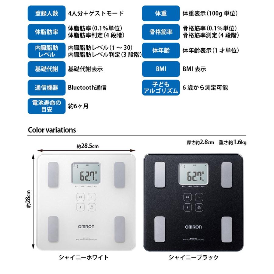 体重計 体重体組成計 スマホ連動 体脂肪率 骨格筋率 体年齢 正確 BMI オムロン omron iPhone ios アプリ ヘルスケア 連携 データ転送 カラダスキャン｜wide02｜07