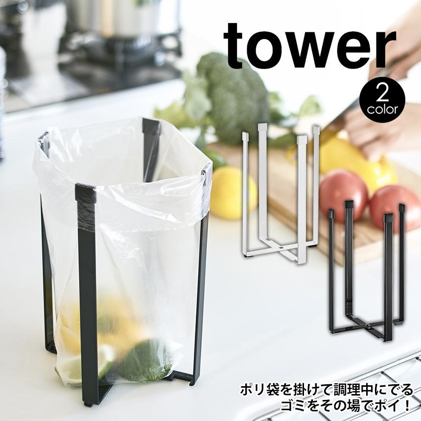 生ごみ入れ 山崎実業 タワー 生ゴミ入れ 調理ゴミ入れ Lサイズ 三角コーナーの代わり シンク周り ビニール袋 スタンド 自立 ポリ袋ホルダー Tower 780 アイデア雑貨1000点以上mono生活 通販 Yahoo ショッピング