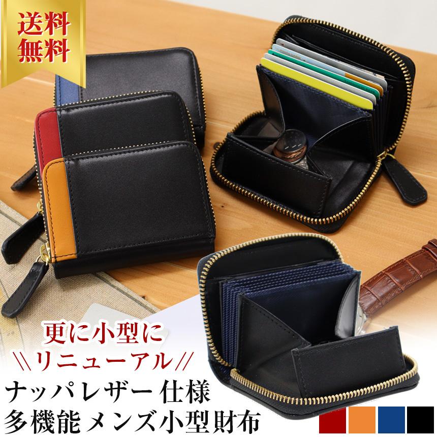 ミニ財布 小銭入れ キャッシュレス財布 コインケース メンズ 大容量 コンパクト 高級 男性用 革 小型 30代 40代 50代 791 50 791 アイデア雑貨1000点以上mono生活 通販 Yahoo ショッピング