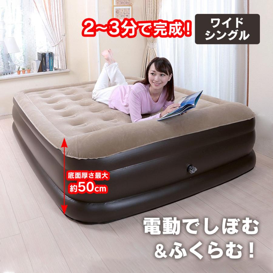ベッド エアーベッド 電動 ワイドシングル セミダブルサイズ エアベッド 電動エアーベッド 幅152cm 耐荷重90kg 電動ポンプ付き 来客用 車中泊 爆買いセール エアベット シングル 未使用