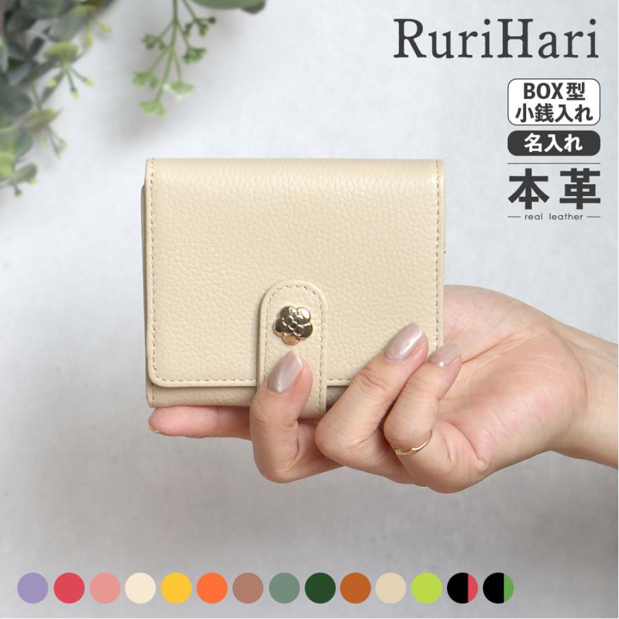 RuriHari ミニ財布 レディース 二つ折り 三つ折り財布 本革 RuriHari ミニ財布 レディース 二つ折り 三つ折り財布 本革