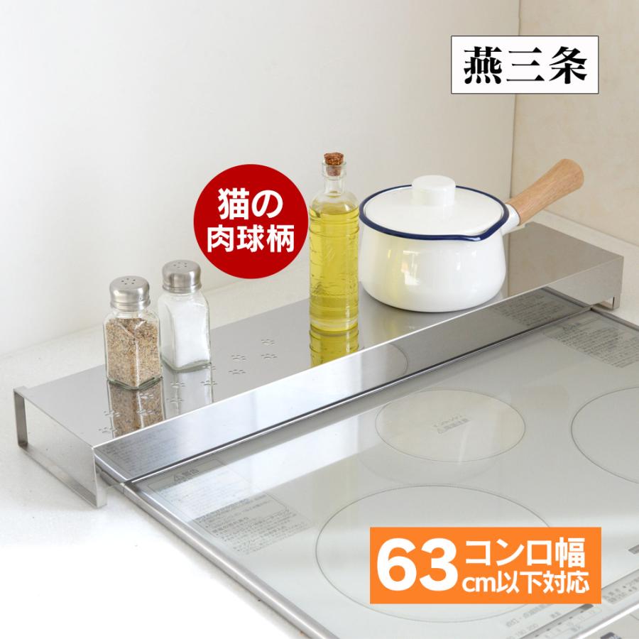 パーティを彩るご馳走や 排気口カバー 60cm 60cm用 コンロ奥カバー 四角 ステンレス ステンレス製 Ih ガスコンロ おしゃれ 猫 柄 かわいい 可愛い 鍋置き 調味料置き やかん置き Materialworldblog Com