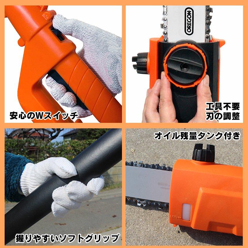 高枝切り電動チェーンソー 高枝チェーンソー 電動チェーンソー チェンソー 有線 コンセント 折りたたみ 伸縮可能 太い枝 太い木 78677-1 | YARD FORCE | 04