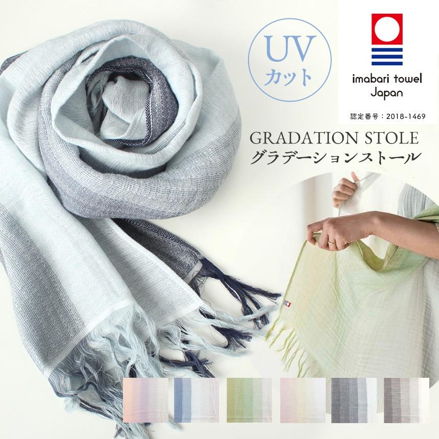 ストール レディース 今治 秋 女性 Uvカット 30代 40代 50代 60代 70代 ファッション 婦人用 紫外線対策 ガーゼ スカーフ 敬老の日ギフト プレゼント アイデア雑貨1000点以上mono生活 通販 Yahoo ショッピング