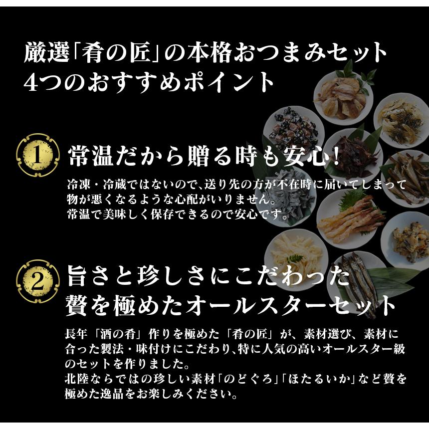 おつまみ おつまみセット 国産 高級 酒の肴 晩酌 実用的 海鮮 豪華 セット 詰め合わせ 常温保存 父 義父 一人暮らし 78520‐25｜wide02｜10