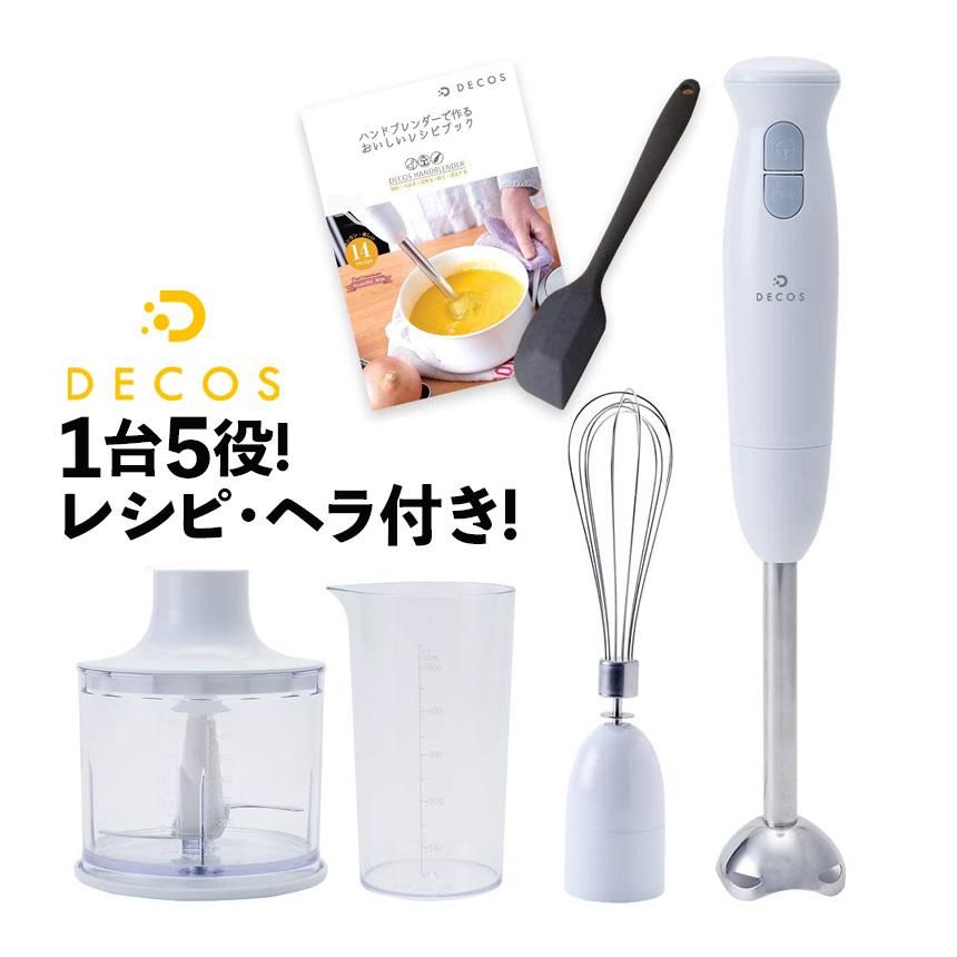 ブレンダー ハンドブレンダー フードプロセッサー 1台5役 ミキサー ジューサー マルチスティックブレンダー 離乳食 レシピ本 ハンディ スムージー 氷対応 アイデア雑貨3000点以上mono生活 通販 Yahoo ショッピング