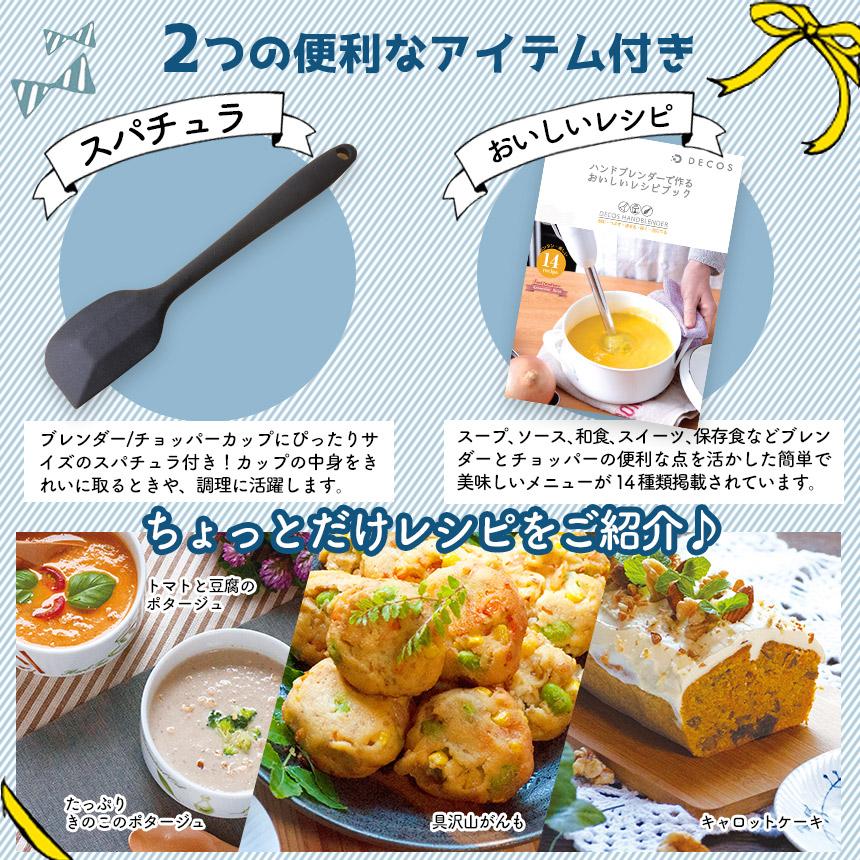 ハンドブレンダー  クリスマス プレゼント 無料ラッピング ブレンダー 離乳食 多機能 時短 料理 ハンディ ミキサー フードプロセッサー ペースト 氷も砕ける | ブランド登録なし | 18