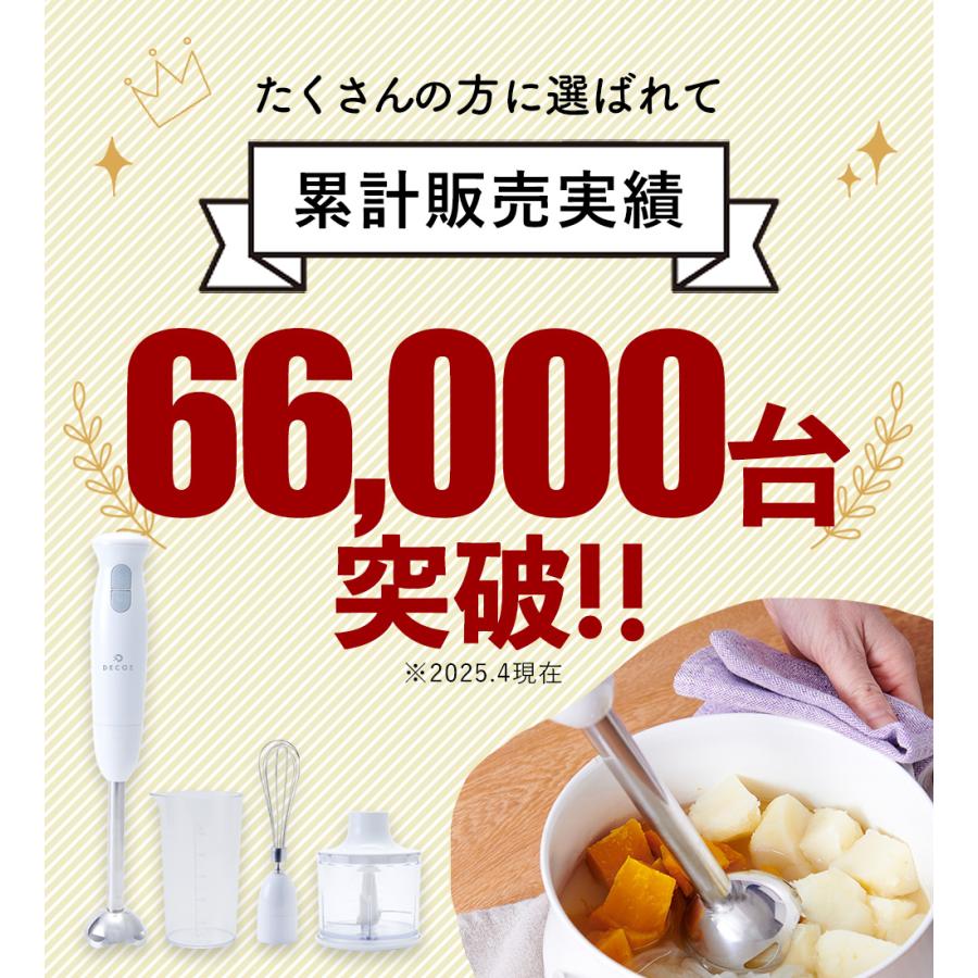 ハンドブレンダー  クリスマス プレゼント 無料ラッピング ブレンダー 離乳食 多機能 時短 料理 ハンディ ミキサー フードプロセッサー ペースト 氷も砕ける | ブランド登録なし | 01