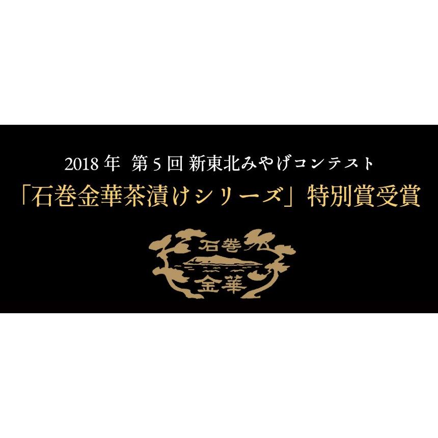 お茶漬け ギフト 2025 高級 石巻金華茶漬け 6種(焼たらこ 焼 お茶漬け ギフト 2025 高級 石巻金華茶漬け 6種(焼たらこ 焼