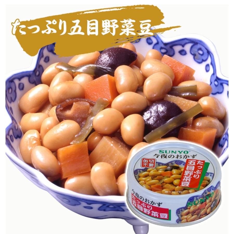 サンヨー堂 おかず缶詰 缶詰 サンヨー 非常食 おかず 【36缶セット