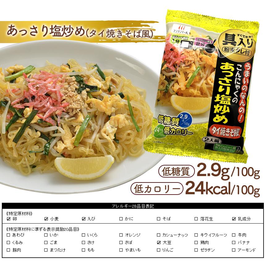 ダイエット食品 本物 こんにゃく麺 低糖麺 チャプチェ こんにゃく焼きそば セット 12袋 おかず 低カロリー 満腹 食べ物 惣菜 置き換え 糖質制限 低糖質