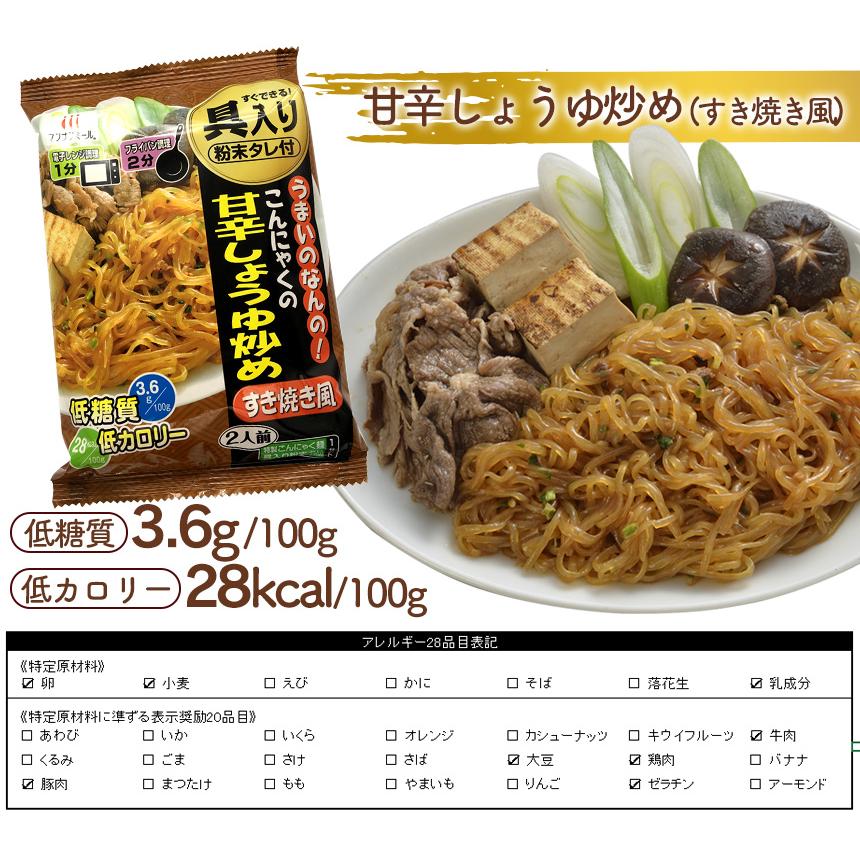ダイエット食品 本物 こんにゃく麺 低糖麺 チャプチェ こんにゃく焼きそば セット 12袋 おかず 低カロリー 満腹 食べ物 惣菜 置き換え 糖質制限 低糖質