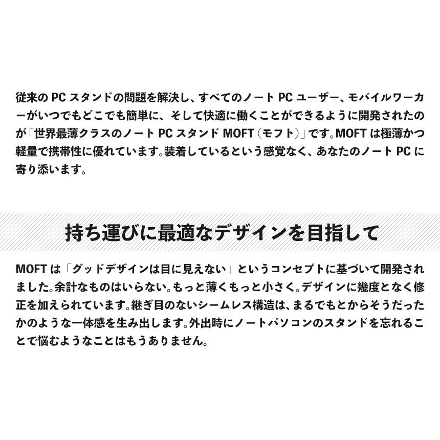 パソコンスタンド ノートパソコンスタンド MOFT 15.6 13 pcスタンド モフト 貼るタイプ 薄い 薄型 軽い シルバー デスクワーク  在宅勤務 自宅勤務