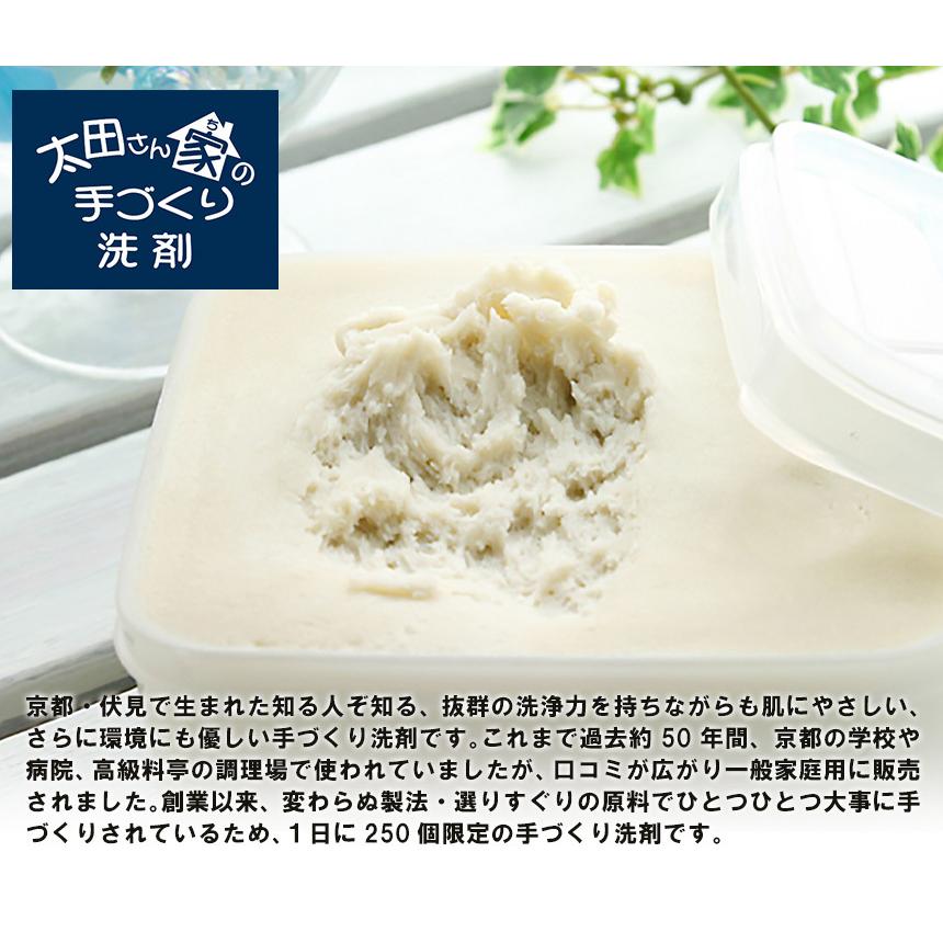 台所用洗剤 700g 太田さん家の手づくり洗剤プロ OTASAN PRO 京都 食器 