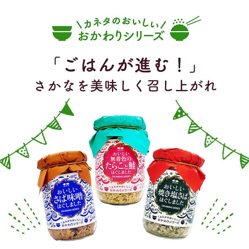 ★たっぷり790g★お弁当やご飯のお供に★鶏そぼろ 鮭めんたい 鮭フレーク他5本