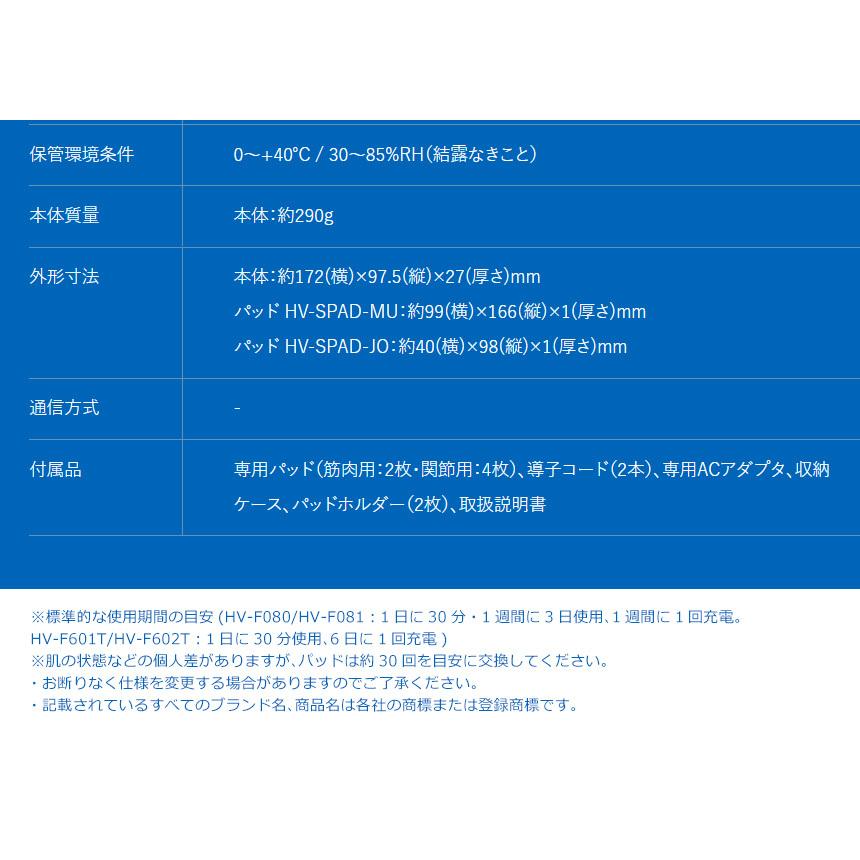 低周波治療器 膝 オムロン 腰 家庭用 【6枚のパッド付き】 電気治療器 肩こり 腰痛 omron 管理医療機器 低周波治療機｜wide02｜11