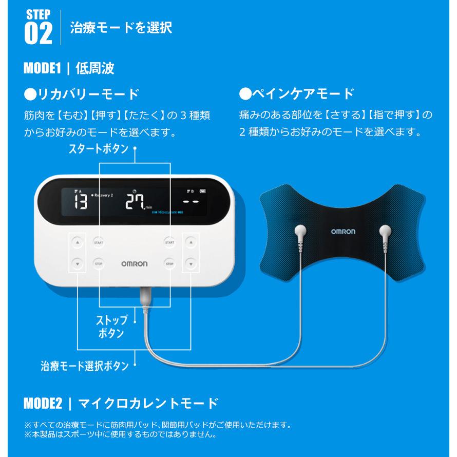 低周波治療器 膝 オムロン 腰 家庭用 【6枚のパッド付き】 電気治療器 肩こり 腰痛 omron 管理医療機器 低周波治療機｜wide02｜08