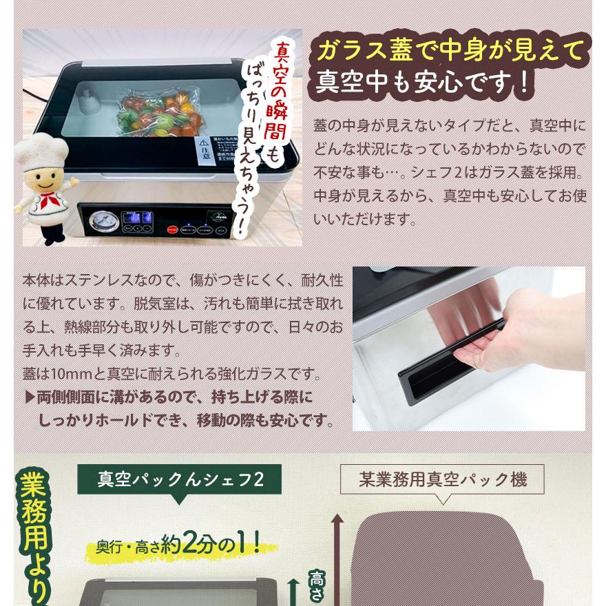 ワイドシステム 真空パックんシェフ2 真空パック機 液体 汁物 ワイドシステム 真空パックんシェフ2 真空パック機 液体 汁物