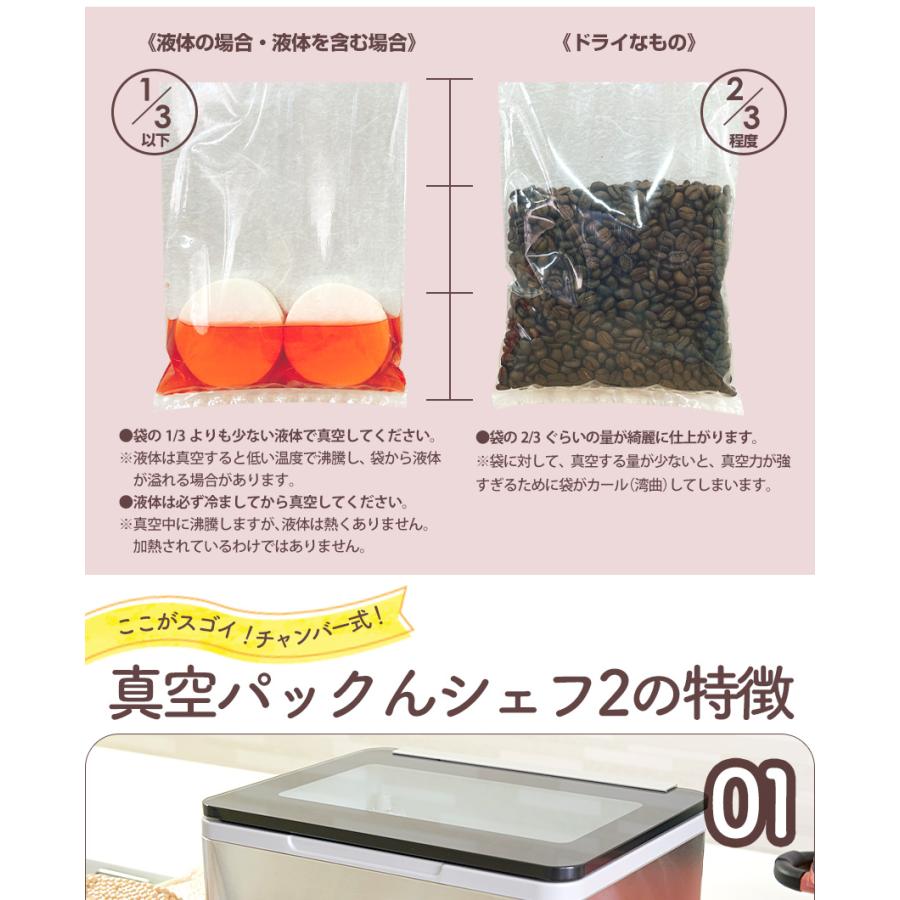 ワイドシステム 真空パックんシェフ2 真空パック機 液体 汁物 ワイドシステム 真空パックんシェフ2 真空パック機 液体 汁物