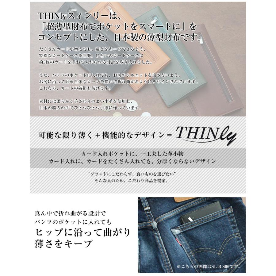 THINly（スィンリー） 長財布 メンズ 薄い財布 メンズ 薄型財布 小銭