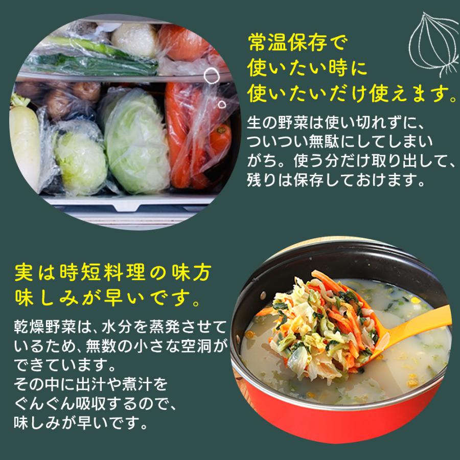 乾燥野菜 国産 乾燥野菜ミックス ドライベジタブル 玉ねぎ にんじん