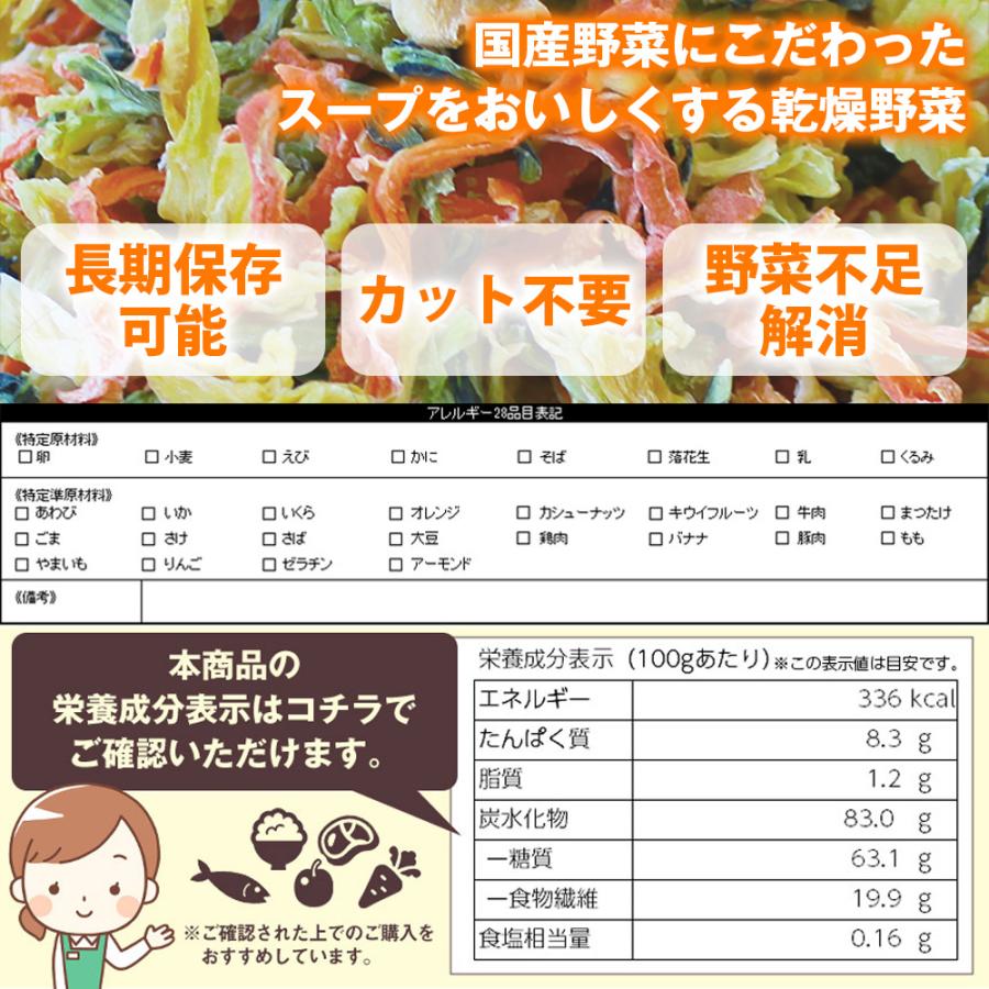 乾燥野菜 国産 乾燥野菜ミックス ドライベジタブル 玉ねぎ にんじん