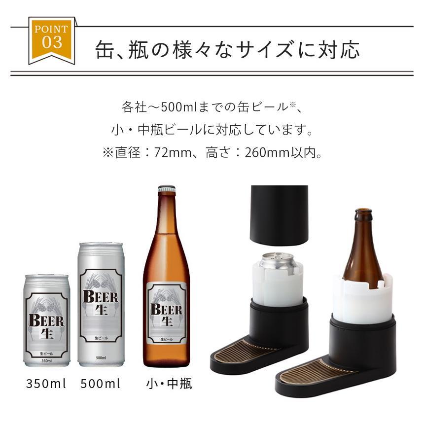 ビールサーバー スタンド式 自宅 ミスティバブルス 超音波 極上の