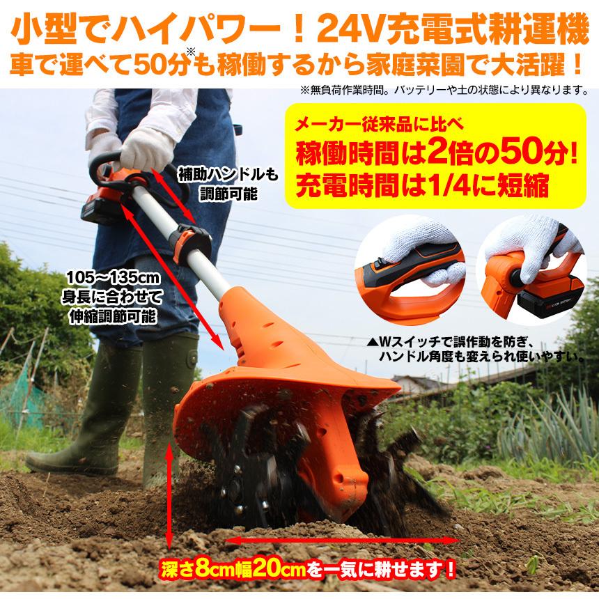 耕運機　小型　ミニ耕運機　軽量　電動　軽い　畑　電気　便利グッズ　初心者　家庭菜園耕運機　高齢者　充電式　土　道具　家庭園芸　耕す　コードレス　家庭菜園　女性　家庭用