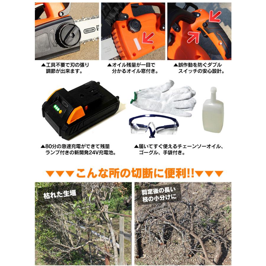 YARD FORCE 充電式チェーンソー 小型 24V ハンディチェンソー