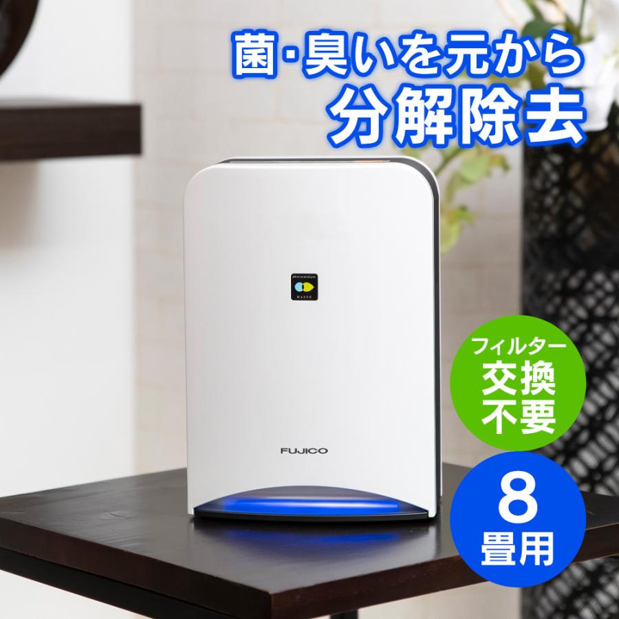 光触媒 ペット臭 小型 フィルター交換不要 子ども部屋 花粉 消臭 8畳 抗菌 小型 8畳 コンパクト 省エネ 除菌 空気清浄機 花粉 Pm2 5 持ち運び アイデア雑貨1000点以上mono生活