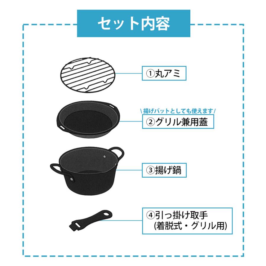 機能が自慢 マルチ 揚げ 鍋 16cm 揚げバット付 フライパン ガス IH対応 揚げ鍋 コンパクト 燕三条製 アミ 鉄製 蓋付き グリル アウトドア｜wide02｜03