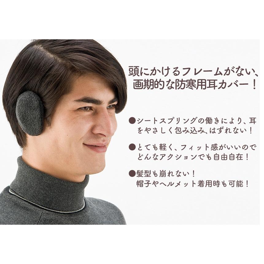 耳あて 耳当て メンズ レディース イヤーラックス メテックス 防寒 耳