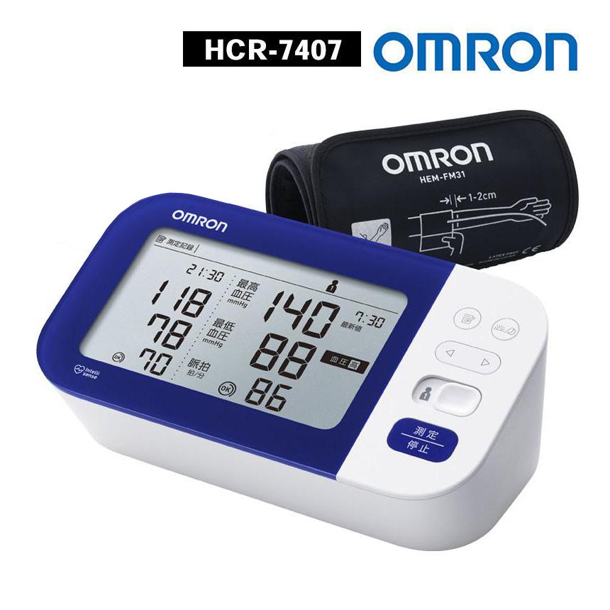 血圧計 上腕式 オムロン上腕式血圧計 平均値 巻きつけ型 OMRON 収納ケース 医療機器 日本製 HCR-7407 | オムロン