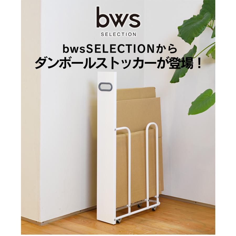be worth style ビーワーススタイル ダンボールストッカー スリム 隙間収納 目隠し 幅18 8cm 15枚 段ボールストッカー bwsSELECTION ダンボール整理 おしゃれ ダンボール収納ラック キャスター付き アイデア雑貨1000点以上MONO生活 - 通販 - Yahoo ショッピング