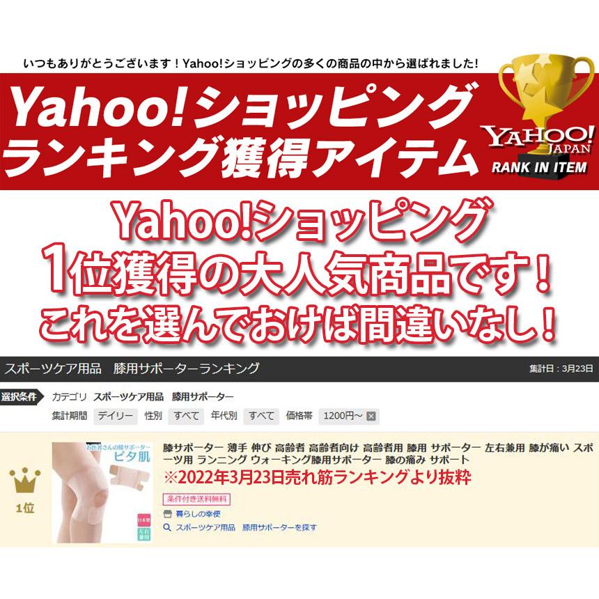 膝サポーター 薄手 伸び 高齢者 高齢者向け 高齢者用 膝用 サポーター 左右兼用 膝が痛い ランニング ウォーキング 膝の痛み | ブランド登録なし | 10