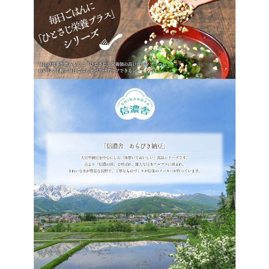 フリーズドライ納豆 粗挽き ドライ納豆 ひきわり あらびき 粉納豆 100g 1袋 乾燥納豆 納豆菌 納豆ふりかけ 粉末 納豆パウダー 無添加