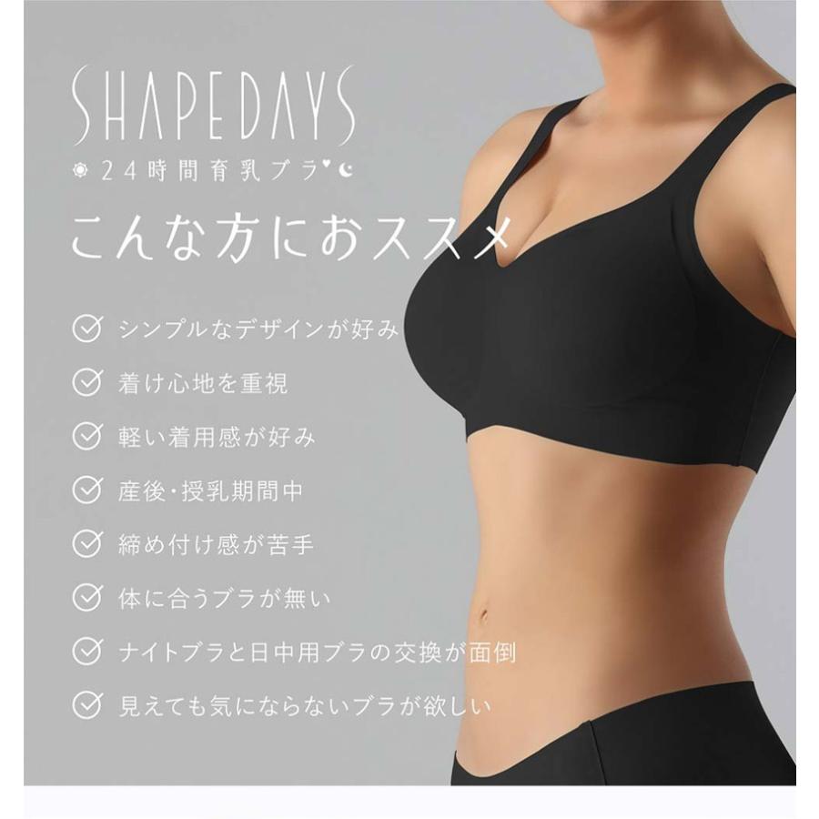 ナイトブラ ブラジャー スポーツブラ ノンワイヤーブラ シームレスブラ 育乳ブラ 昼夜兼用 スポブラ ワイヤレスブラ 40代 50代 シェイプデイズ SHAPEDAYS｜wide02｜04