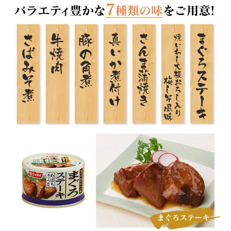 おかずの一品 ≪7種×各2缶≫ 14缶セット 缶飯 おかず缶詰缶詰 詰め合わせ おつまみ 非常食 備蓄 長期保存 防災 非常食 かんづめ カンヅメ おかず｜wide02｜05