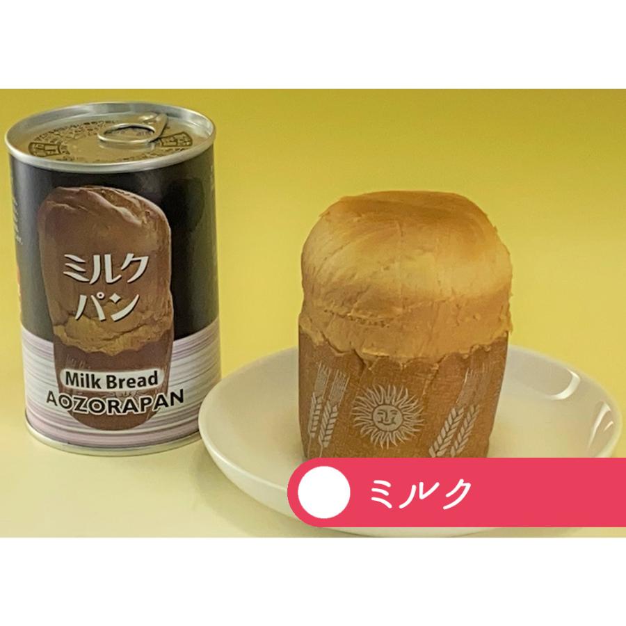 パンの缶詰 非常食 パン 7年 【4種12缶セット】 パン缶詰 缶パン 缶詰