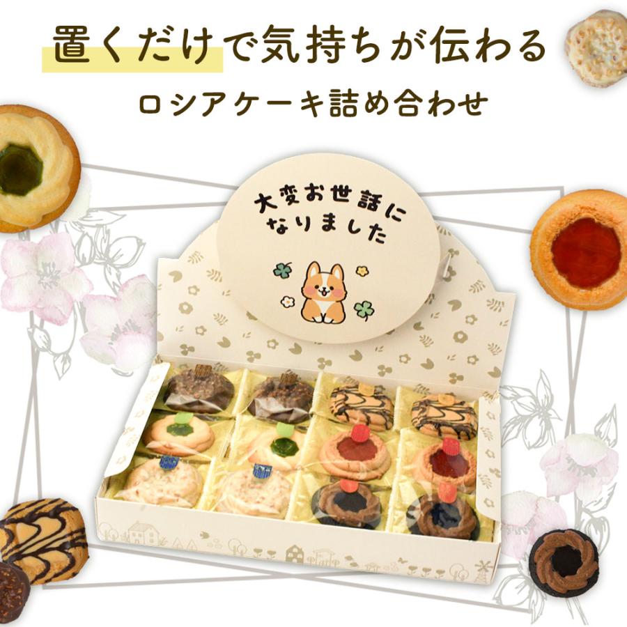 お菓子 ホワイトデー 試食用おまけ付き お世話になりました メッセージ