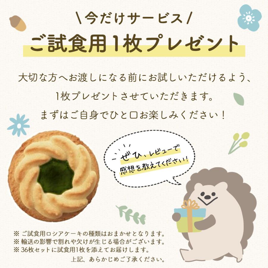 お菓子 試食用おまけ付き メッセージカード付き クッキー 焼き菓子