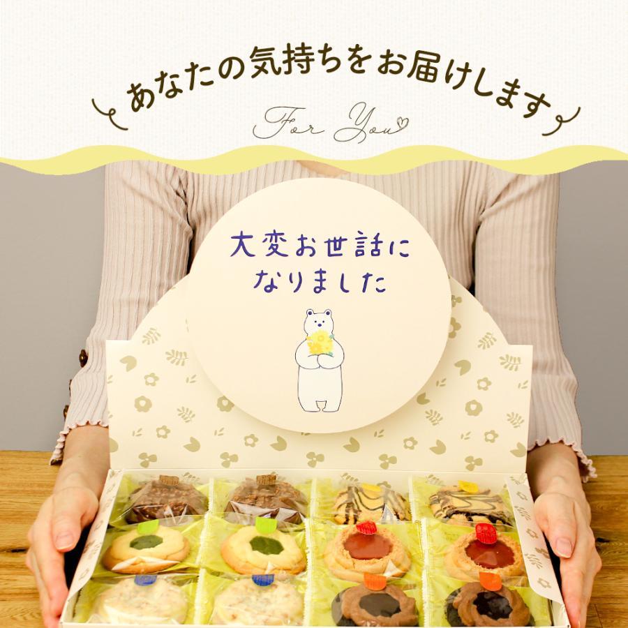 お菓子 試食用おまけ付き メッセージカード付き クッキー 焼き菓子