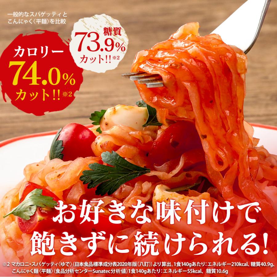 ナカキ食品 ダイエット食品 レンジ こんにゃく麺 1袋140g × 24食セット