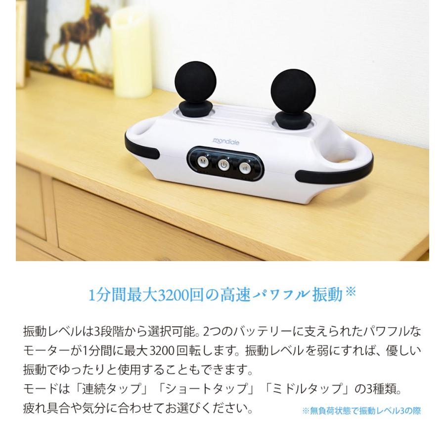 mondiale モンデール 筋膜ビート KB1 ヴァルテックス 電気マッサージ機