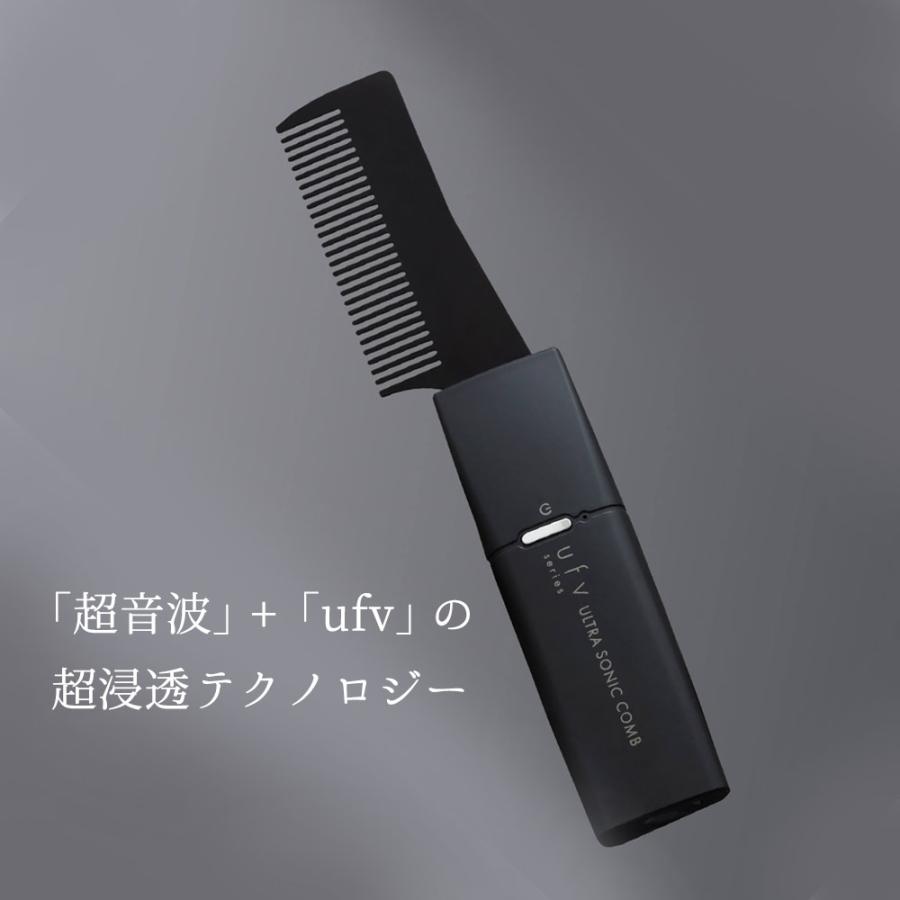 ウルトラソニックコーム ufv ultra sonic comb 超音波コーム 正規販売 