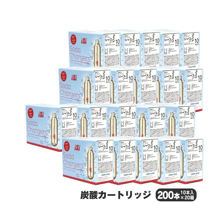 10%還元】ツイスパソーダ炭酸カートリッジ200本セット ツイスパソーダ 