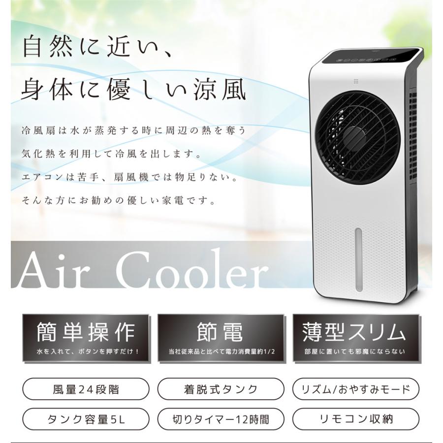 【10%還元】DCモーター搭載薄型冷風扇 VS-DCF200 省エネ 送風機 冷風機 扇風機 薄型 コンパクト スリム ひんやり DCモーター 大容量 家庭用 約 VS DCF200 キャスター