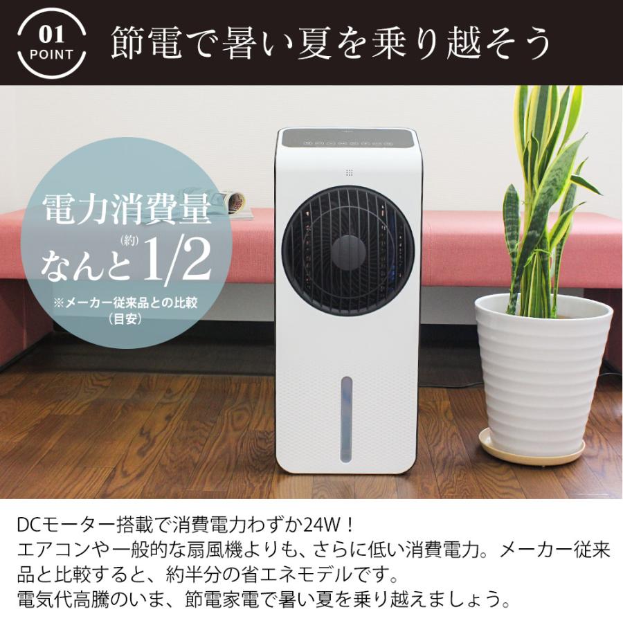 【10%還元】DCモーター搭載薄型冷風扇 VS-DCF200 省エネ 送風機 冷風機 扇風機 薄型 コンパクト スリム ひんやり DCモーター 大容量 家庭用 約 VS DCF200 キャスター